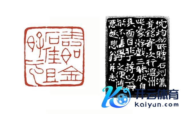 赵之谦“寿如金石佳且好兮”（含边款）